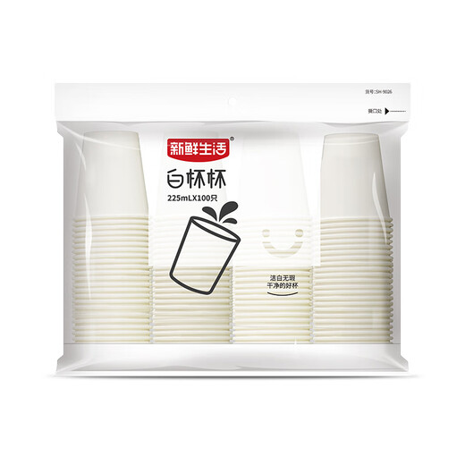 Fresh Life Disposable Cup Pure White Cup 225ml*100 Home Commercial Office Tea Cup Trial Cup