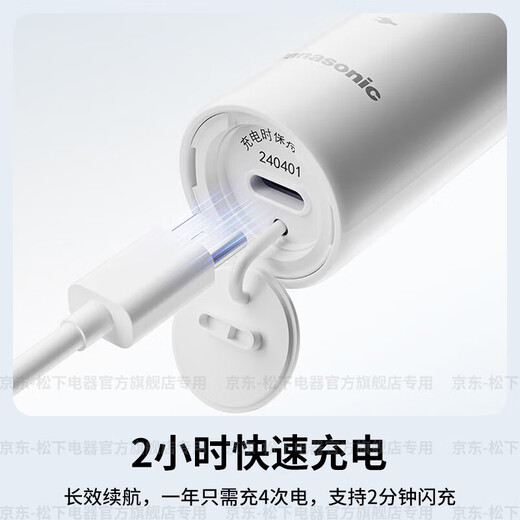 Panasonic electric toothbrush sonic vibration for deep cleaning, whitening and protecting gums, super long battery life, slide to unlock based on power, 3-level cleaning birthday gift EW-DC033 white, upgraded DC033 with antibacterial brush head*2