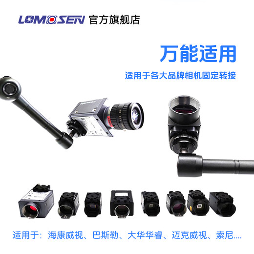 Robot CCD major brands universal hikrobot industrial camera camera bracket aluminum alloy fixed backplate adapter accessories 1/4 thread M6 can be customized 01 backplate + enhanced magic hand bracket