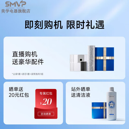 SMVP德国进口品质高端洗地扫地机器人滚筒活扫吸拖一体薄 官方标配 升级版