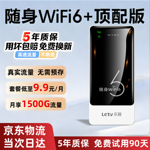 LeTV TV ofrece datos gratuitos, wifi portátil, datos inalámbricos universales de tres redes, banco de energía de 8000 mAh, WIFI dos en uno, nueva versión superior de 5 Ghz de 2025 | 8000 mAh, velocidad ultraalta de 24 núcleos, penetración en toda la casa, duración de la batería de 72 horas, datos de alta velocidad de 1500 G por mes