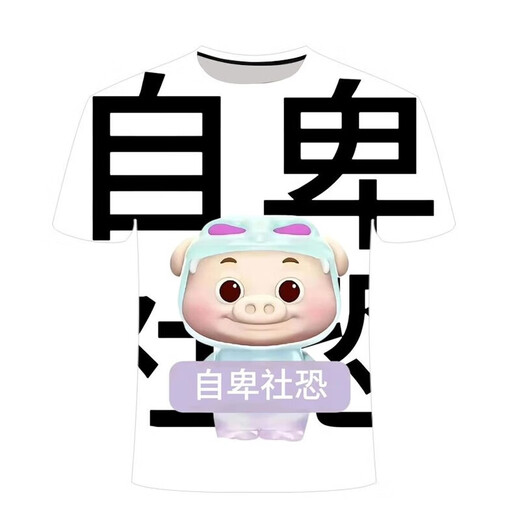 T-shirt de Shantoulin Village Pigman PARFAGE 2025 SÉRIE DE Personnalité d'été 3D Niche imprimé Hommes et femmes tendance à manches courtes TTA1048 XS 70-80Jin [Jin est égal à 0,5 kg]