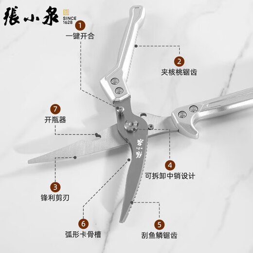 Zhang Xiaoquan Ciseaux de cuisine pour couper efficacement les os de poulet, de canard et d'oie, ciseaux alimentaires multifonctionnels en acier inoxydable, ciseaux multifonctionnels pour os de poulet