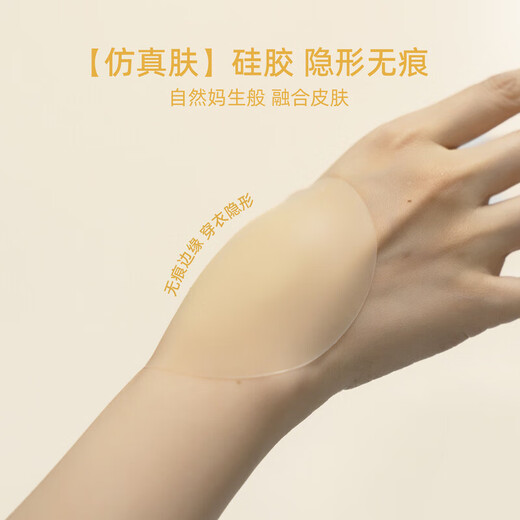 Nu-June silicone latex patch for women's swimsuit, seamless underwear, anti-bulge self-adhesive invisible chest patch, summer sling, swimming and diving, seamless chest patch, one pair, one size fits all