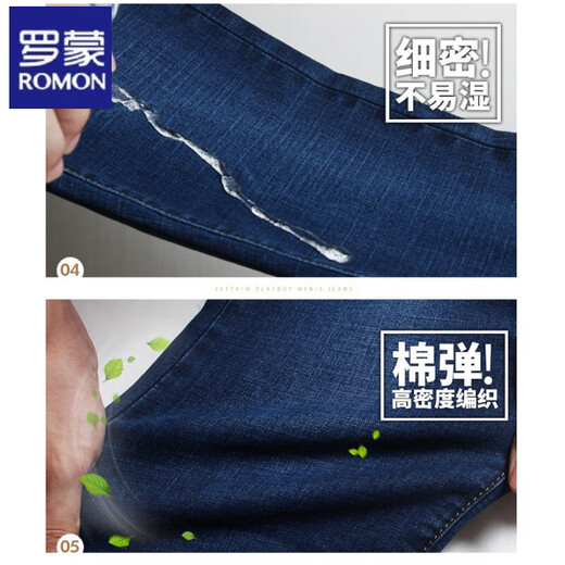 罗蒙男士牛仔裤夏季冰丝棉中年休闲直筒宽松男裤弹力长 浅蓝 9901【秋冬】 厚款 29 =【腰围2尺2】
