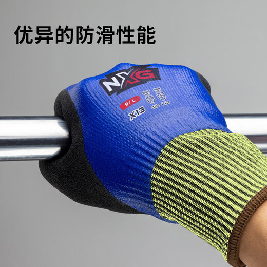NXG level 5 waterproof and anti-cut gloves, anti-pinch and anti-cut, anti-puncture, anti-slip and wear-resistant protective gloves
