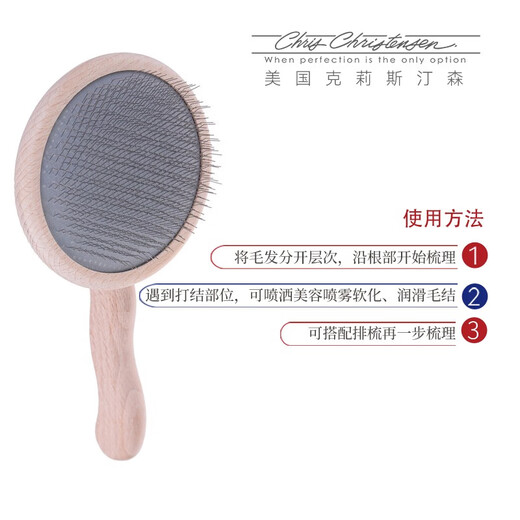Chris Christensen US imported permanent needle comb for cats and dogs, fluffy and fluffy hair removal comb, double-coated small and medium-sized cats and dogs, round head needle comb