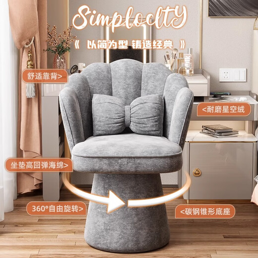 Wooden bottle light luxury high-end backrest makeup chair for home girls' bedroom revolving dressing table stool internet celebrity manicure chair starry sky velvet petal chair-off-white