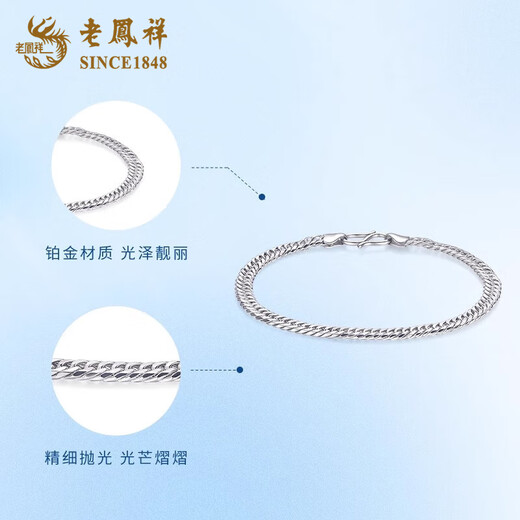 Lao Fengxiang PT950 platinum men's bracelet Cuban chain platinum chain men's Valentine's Day birthday gift for girlfriend and wife PT950 platinum Cuban bracelet about 13.2g