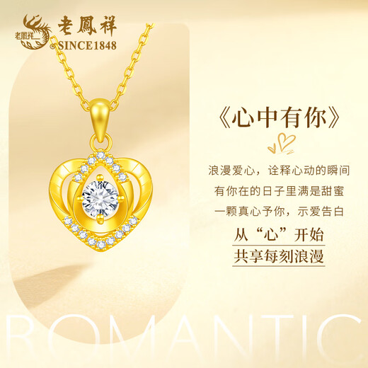 Lao Fengxiang gold necklace female love pure gold pendant pure gold necklace girl birthday gift for girlfriend and wife 2025 new pure gold pendant + long-lasting love gift box free S925 chain