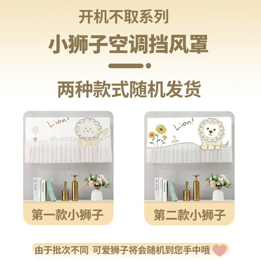 Gusenzhe air conditioner windshield, on-hook universal air conditioner cover, anti-direct blowing windshield curtain. Gree Midea's 2025 new air conditioner cover is suitable for air conditioners within 88CM. All-inclusive power on.