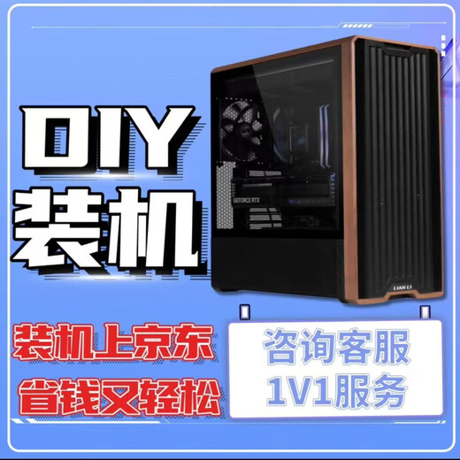 MSI Star Assembled Computer Configuration Customized i3/i5/i7/i9/3060/4060/5060/5090DIY Complete Machine Installation Master Highly Equipped with a Full Set of Customized Gaming Desktop Hosts Package Seventeen