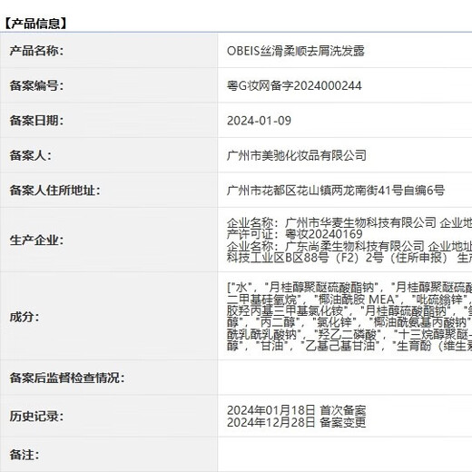 Obeis care set silky smooth anti-dandruff shampoo 750ml*2+baked oil conditioner 500ml*1