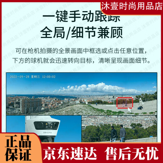 TPLINK摄像头三镜头监控全彩家用线360手机远程摄影679V-A 200万200万200万三镜头日夜全彩 无
