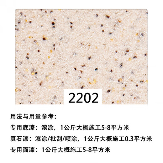 Jiang Zhiai Real Stone Paint Exterior Paint Repaired Imitation Stone Paint can be scraped and sprayed with waterproof and sunscreen special wall repair art paint 6627 25 square set (5kg primer + 100 cm Jin [Jin equals 0.5 kg] Real Stone