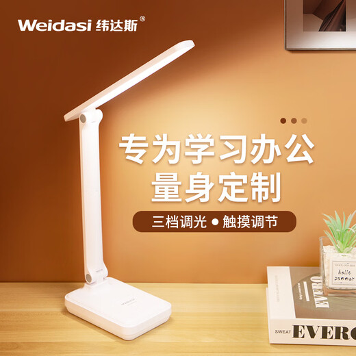 Weidas LED touch switch long arm folding table lamp student desktop reading lamp mobile phone holder table lamp learning special 6082G charging and plugging dual-use folding