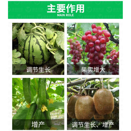 Baqianli clofendiuride than urine special fruit setting medicine watermelon kiwi fruit grape large fruit enlargement agent regulator 500ml_ 5 bottles 100ml