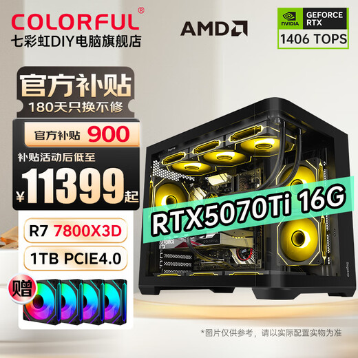 Colorful AMD Ryzen 7 7800X3D/RTX5080 RTX5070Ti desktop computer host AI design rendering 4060Ti game machine DIY assembly machine with four black 7800X3D+RTX5070Ti丨32GB DDR5 memory