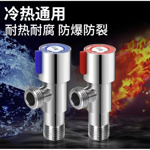 联塑（LESSO）304不锈钢全铜4分加厚冷热水三角阀热水器马桶止水阀家用 联塑WP12127精铜加长洗衣机龙头