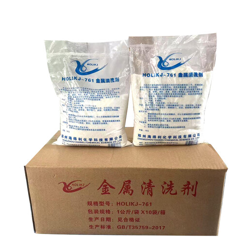 HOLIKJ+metal cleaning agent+761+1kg*10 bags/box