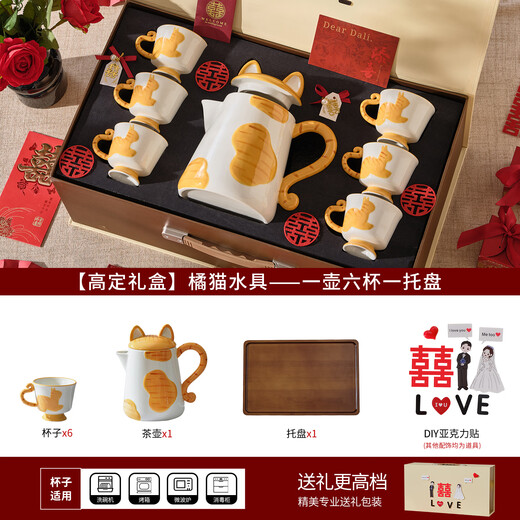 DearDali wedding gift for newlyweds, girlfriends, wedding, engagement, high-end practical living room water cups and water sets, complete tea set set, high-end gift box, orange cat water set, one pot, six cups + tray