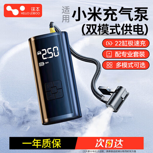 HELLOLEIBOO car air pump electric air pump car tire pump bicycle tire pressure monitoring wireless Xiaomi yu7