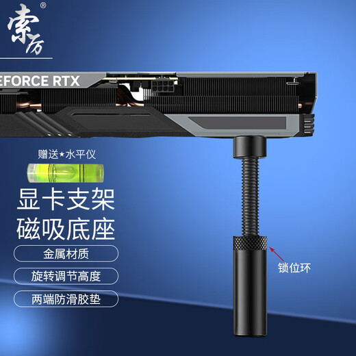 Soli graphics card bracket graphics card support bracket graphics card bracket desktop graphics card support bracket magnetic metal material height adjustable black medium size XK17