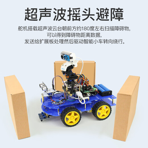 Yue Changsheng smart car robot kit graphical programming wifi four-wheel drive smart robot suitable for A package + book package + IoT WeChat control