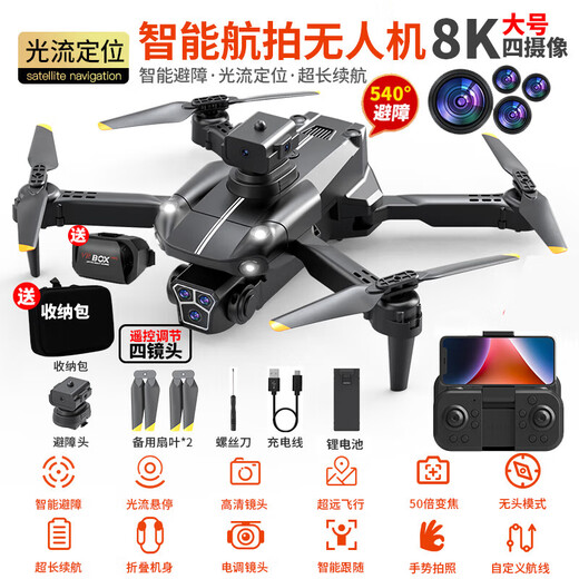 无牌无人机航模航拍高清遥控飞机儿童玩具小型入门直升迷你飞行器 遥控显屏无刷电机7级抗风大号8K 2电续航11000米送教程+易损配件