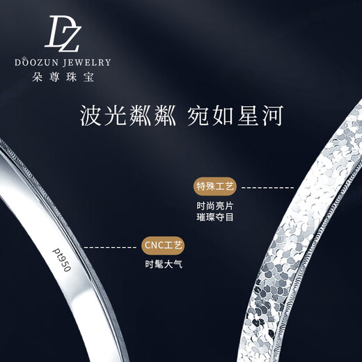 Duozun platinum bracelet for women pt950 broken ice ice bracelet genuine platinum women's semi-solid platinum bracelet women's new style can be customized with pictures (contact online customer service)