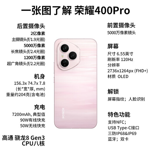 Honor 400 Pro 24-issue interest-free new 5G mobile phone AI 200 million ultra-clear photo portraits 7200mAh Qinghai Lake large battery new student camera phone Magic Night Black 12GB+256GB official standard configuration