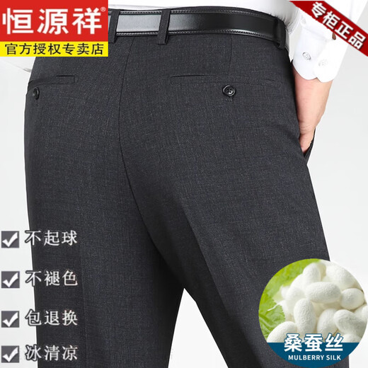恒源祥中年男士西裤爸爸裤子夏季薄款中老年高腰深档桑蚕丝西装裤 9901  藏蓝色 29