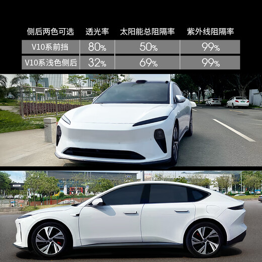 Meji (MZJJ) car film, car film, car film, solar film, insulation film, full car film, window glass privacy sunscreen and explosion-proof film, V10 titanium nitride ceramic full car film (high-definition front + light color side and rear)