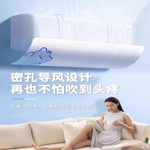 小米有品空调挡风板夏季2025新款家用孕妇坐月子神器防空调冷气直吹板1047 元气小熊丨加厚免安装 稳固不掉