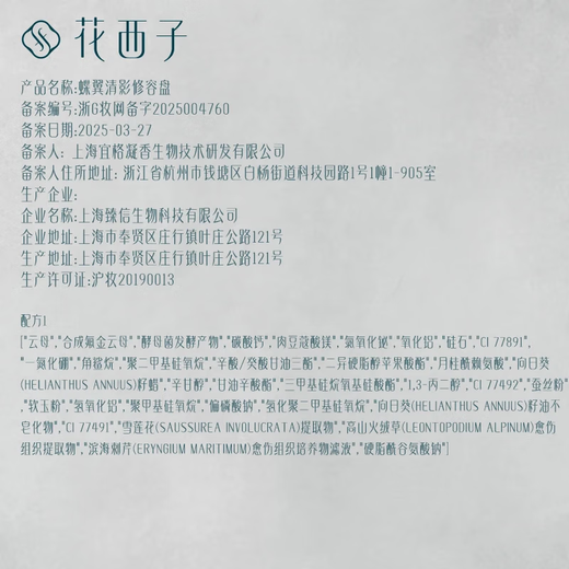 Hua Xizi Oriental Makeup Color Light Makeup 5-piece Set Makeup Lipstick Autumn and Winter Gift Box Birthday Gift New Year Gift for Girls