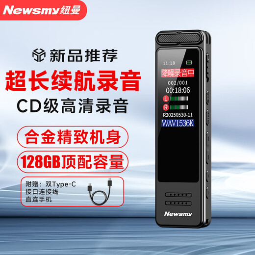 Newman voice recorder RV51 Pro 128G, ultra-long battery life, high-definition lossless recording, intelligent noise reduction, text-to-text lawyer portable recording device, connected to mobile phone for reading and sharing