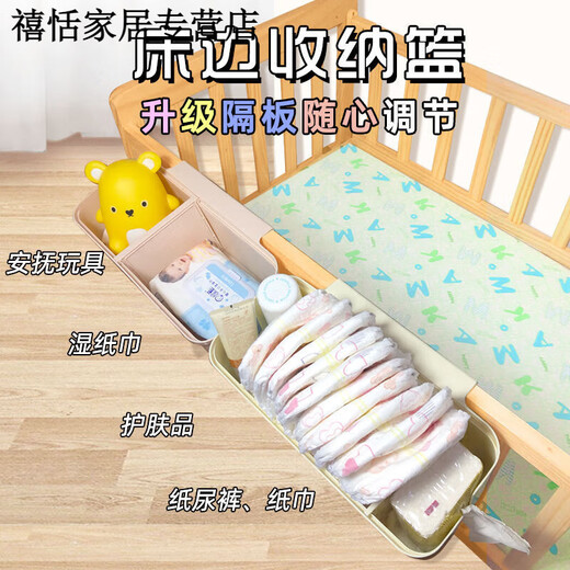 婴儿床挂收纳挂篮尿布床边纸尿裤收纳袋宿舍床上挂袋床围栏收纳盒 奶油白[隔板可调节]