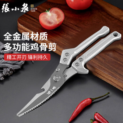 Zhang Xiaoquan Ciseaux de cuisine pour couper efficacement les os de poulet, de canard et d'oie, ciseaux alimentaires multifonctionnels en acier inoxydable, ciseaux multifonctionnels pour os de poulet