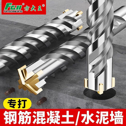 Fang Dawang impact drill square handle round handle concrete slotting electric hammer cross hole punching through the wall extended four-pit turn head wear-resistant square handle Fang Dawang cross four-edged electric hammer drill bit 18x200mm + sandpaper