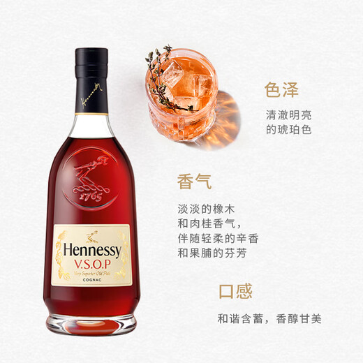 轩尼诗VSOP 洋酒 进口洋酒 白兰地干邑 送礼 自饮  轩尼诗VSOP 1000mL 1瓶