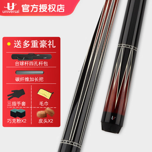 U Global Billiard Cue 061 Bat Big Head Cue 060 Enjoy KS0104 Chinese Black Eighty-Nine Ball Cue to Chase Points Global 061 + Consultation Surprise + Multiple Gifts