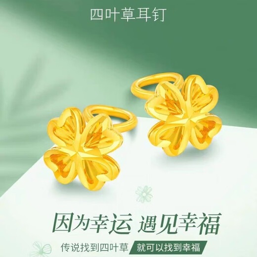 BMOI Old Phoenix 999 pure gold four-leaf clover earrings for women curved hook adzuki bean ear stick gold earrings earrings rabbit curved needle earrings a pair of old phoenix gold store style old phoenix