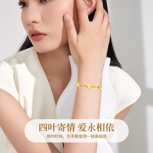 China Gold (CHINA GOLD) Four-leaf clover gold bracelet women's pure gold transfer bead bracelet birthday gift for girlfriend and wife practical wedding anniversary Jingsuda-Pure gold three-leaf clover + 18K gold chain