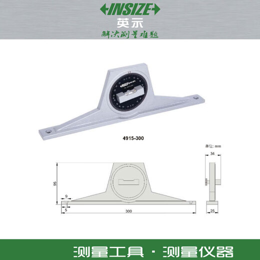 INSIZE PLUS INSIZE high-end angle meter level 4915-300