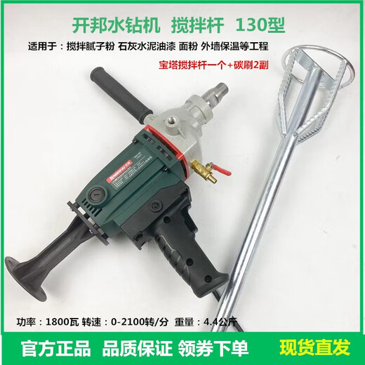 He Jiangong Kaibang Water Ring Machine Mixing Drilling 120C Water Ring Machine 168A Mixing Putty Powder Handheld Mixer Ash Blower Kaibang 6198+Shuangshan 3000W