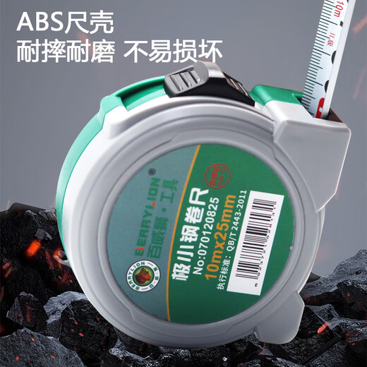 BERRYLION minimal steel tape measure thickened household tape measure box ruler meter ruler high-precision ruler 3 meters * 16mm