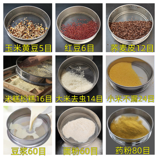 Fantasy sieve Chinese medicinal powder sieve ultra-fine filter sieve flower soil sieve sample sieve buckwheat husk sieve flour sieve rice diameter 20 cm 80 mesh starch/superfine medicinal powder/stewed soup