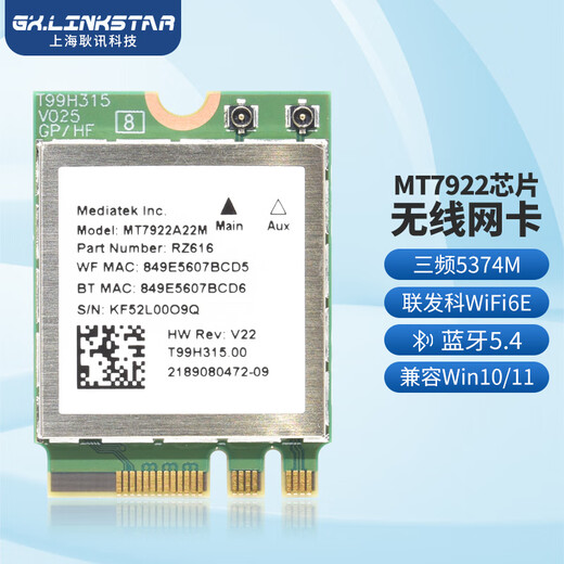 GxlinkstarMT7922 MT7925 MT7927 Tarjeta de red inalámbrica Gigabit wifi 6G tribanda incorporado Bluetooth 5.4 receptor de computadora compatible con AMD RZ616 Linux Openwrt paquete Tarjeta de red MT7922 + antena incorporada