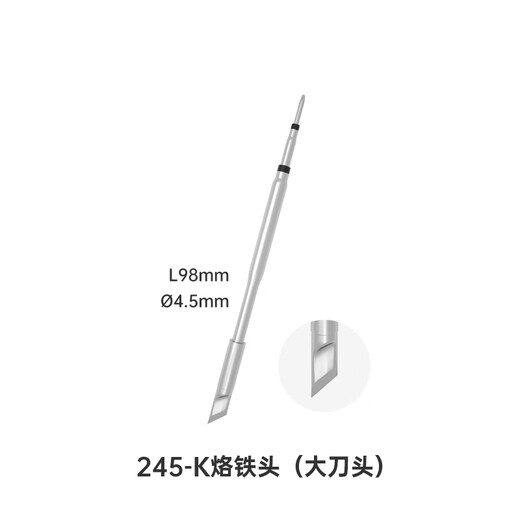 Zhengdian Atom Accessories Selection Zhengdian Atom T90A/B/C soldering iron accessories - please select according to the model 245-K soldering iron head (large blade)