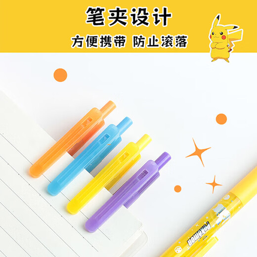【全网低价】宝可梦联名按动中性笔缓冲笔0.5黑色速干st学生用刷题笔H9904 宝可梦缓冲笔【8支】H9904